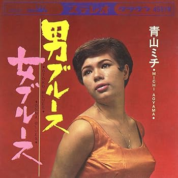 【中古】男ブルース 女ブルース クラウン・イヤーズ・シングル・コレクション+1(紙ジャケット仕様)