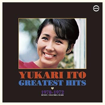 【中古】【未使用】ゆかりのグレイテスト・ヒッツ 1970-1972