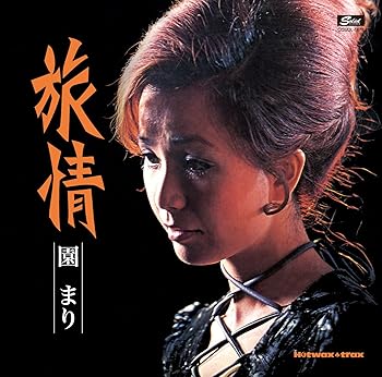 【中古】【未使用】旅情 [名盤1000円]
