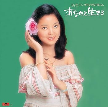 【中古】【未使用】あなたと生きる [Analog]