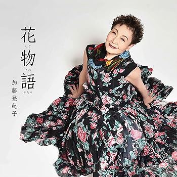 【中古】【未使用】花物語 (3枚組)(特典:なし)