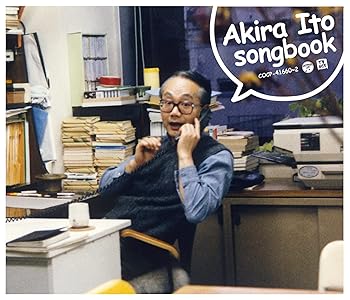 【中古】伊藤アキラ ソングブック - V.A.
