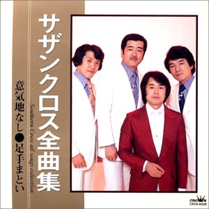 【中古】全曲集
