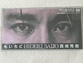 【中古】もいちど