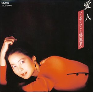 【中古】愛人 15,299円