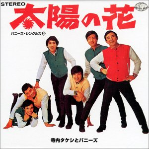 【中古】バニーズ・シングルズ2