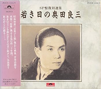 【中古】【未使用】若き日の奥田良三|AJIMURA-SHOP