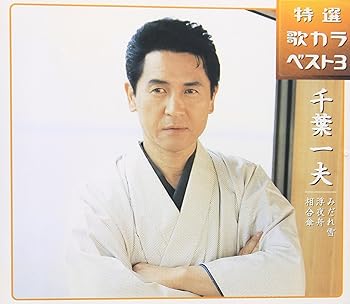 【中古】みだれ雪/浮世舟/相合傘