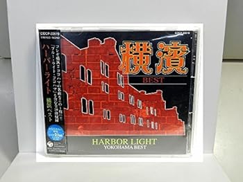【中古】ハーバーライト~横浜BEST~