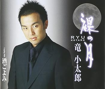 【中古】裸の月