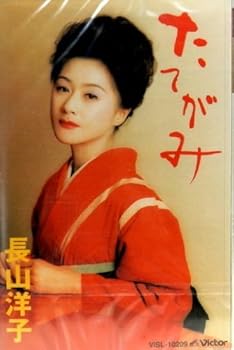 【中古】たてがみ｜AJIMURA-SHOP