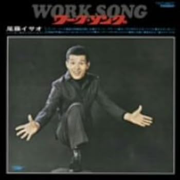 【中古】【未使用】ワーク・ソング(紙ジャケット仕様)