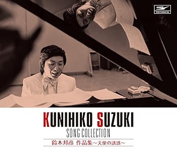 【中古】天使の誘惑~鈴木邦彦作品集|AJIMURA-SHOP