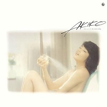 【中古】ジェーン・バーキンみたいだね(紙ジャケット仕様) - 中村晃子