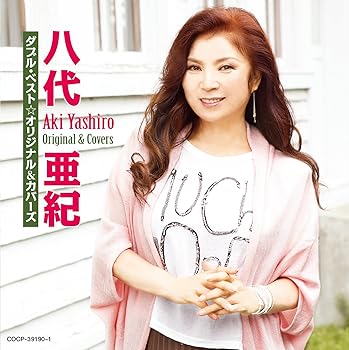 【中古】八代亜紀　ダブル・ベスト☆オリジナル＆カバーズ