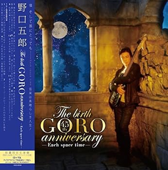 【中古】The birth GORO anniversary(CD+テイクアウトライブ)|AJIMURA-SHOP
