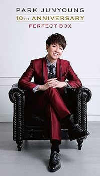 【中古】パク・ジュニョン 10周年 パーフェクト・ボックス(仮)