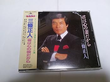 【中古】君は心の妻だから｜AJIMURA-SHOP