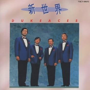 【中古】新世界