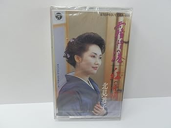 【中古】霧情の港/紅の舟歌｜AJIMURA-SHOP