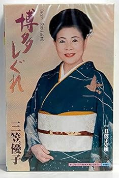 【中古】博多しぐれ|AJIMURA-SHOP