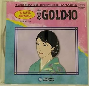 【中古】テイチクCDグラフィックスカラオケ 音多GOLD10(323)
