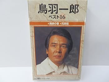 【中古】ベスト16