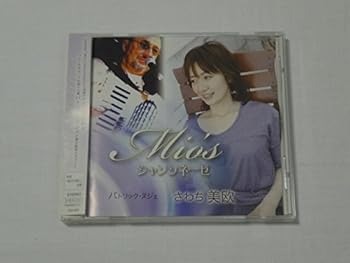 【中古】Mio&rsquo;sシャンソネーゼ｜AJIMURA-SHOP