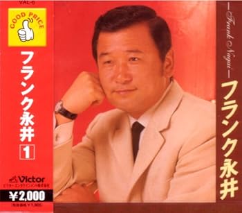 【中古】フランク永井 1｜AJIMURA-SHOP
