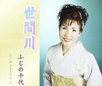 【中古】世間川