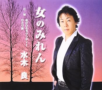 【中古】女のみれん｜AJIMURA-SHOP