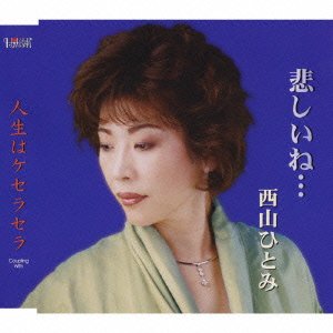 【中古】【未使用】悲しいね・・・|AJIMURA-SHOP