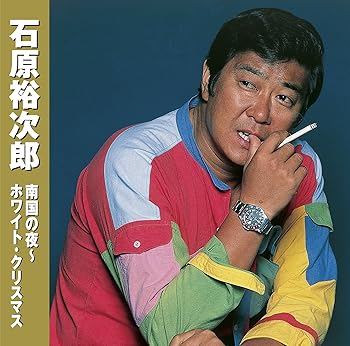 【中古】南国の夜~ホワイトクリスマス|AJIMURA-SHOP