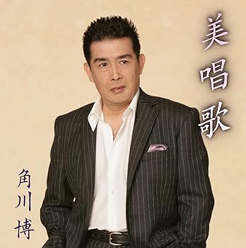 【中古】美声歌集