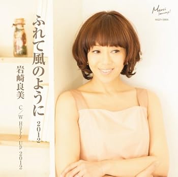【中古】ふれて風のように 2012