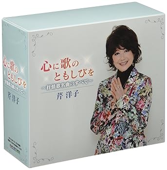 【中古】【未使用】心に歌のともしびを~叙情歌名曲のすべて