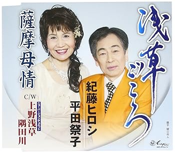 【中古】浅草ごころ