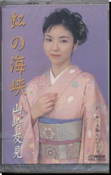 【中古】虹の海峡/大阪ものがたり|AJIMURA-SHOP