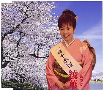 【中古】七夕おどり(Bタイプ) 23,770円