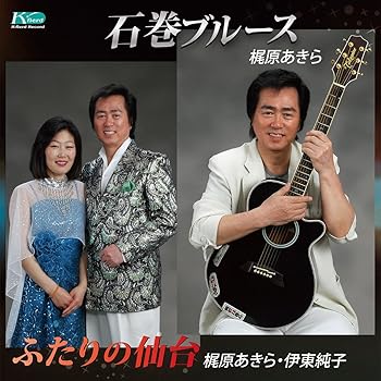 【中古】石巻ブルース