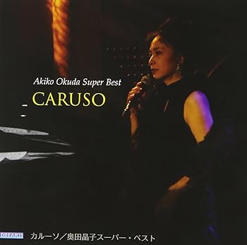 【中古】【未使用】カルーソ