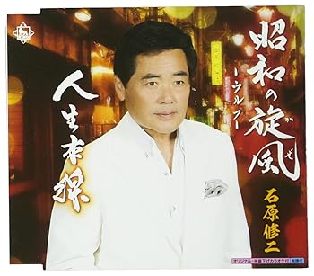 【中古】昭和の旋風-ウルフ-|AJIMURA-SHOP