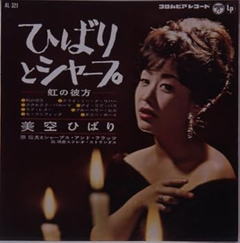【中古】ひばりとシャープ [12 inch Analog]｜AJIMURA-SHOP