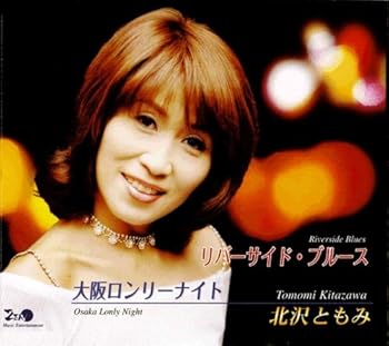 【中古】リバーサイド・ブルース|AJIMURA-SHOP