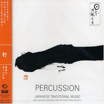 【中古】【未使用】打～日本のカーニバル PERC 7,795円