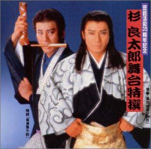 【中古】舞台特撰|AJIMURA-SHOP