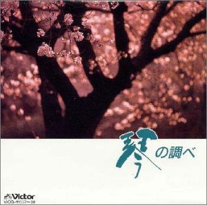 【中古】【未使用】TWIN BEST 琴の調べ|AJIMURA-SHOP