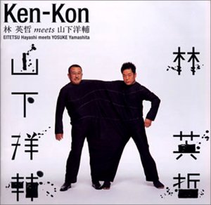 【中古】【未使用】KenKon (CCCD)｜AJIMURA-SHOP