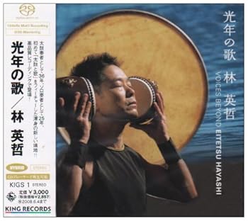 【中古】【未使用】光年の歌