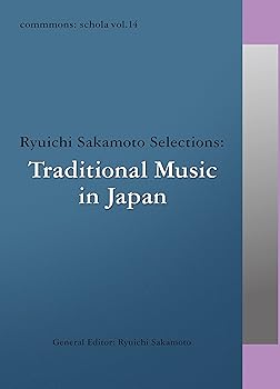 【中古】commmons: schola vol.14 Ryuichi Sakamoto Selections: Traditional Music in Japan - V.A.